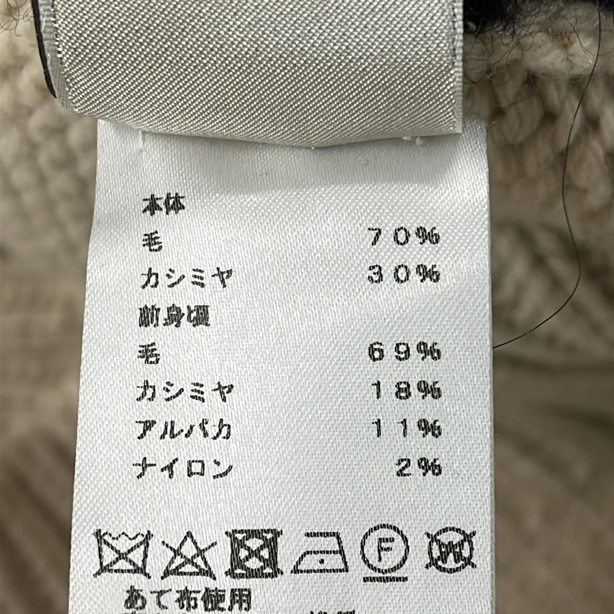 HERMES(エルメス) 長袖セーター サイズM メンズ - ベージュ×ダーク