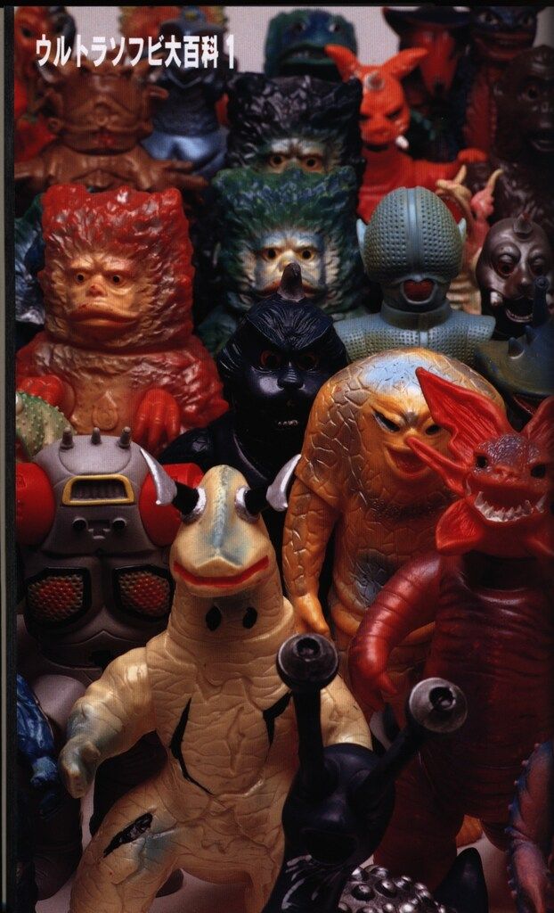 ウルトラソフビ大百科 1, 2, 3 セット（斎藤和典コレクション） ウルトラソフビ大百科 1, 2, 3 セット（斎藤和典コレクション） Yahoo
