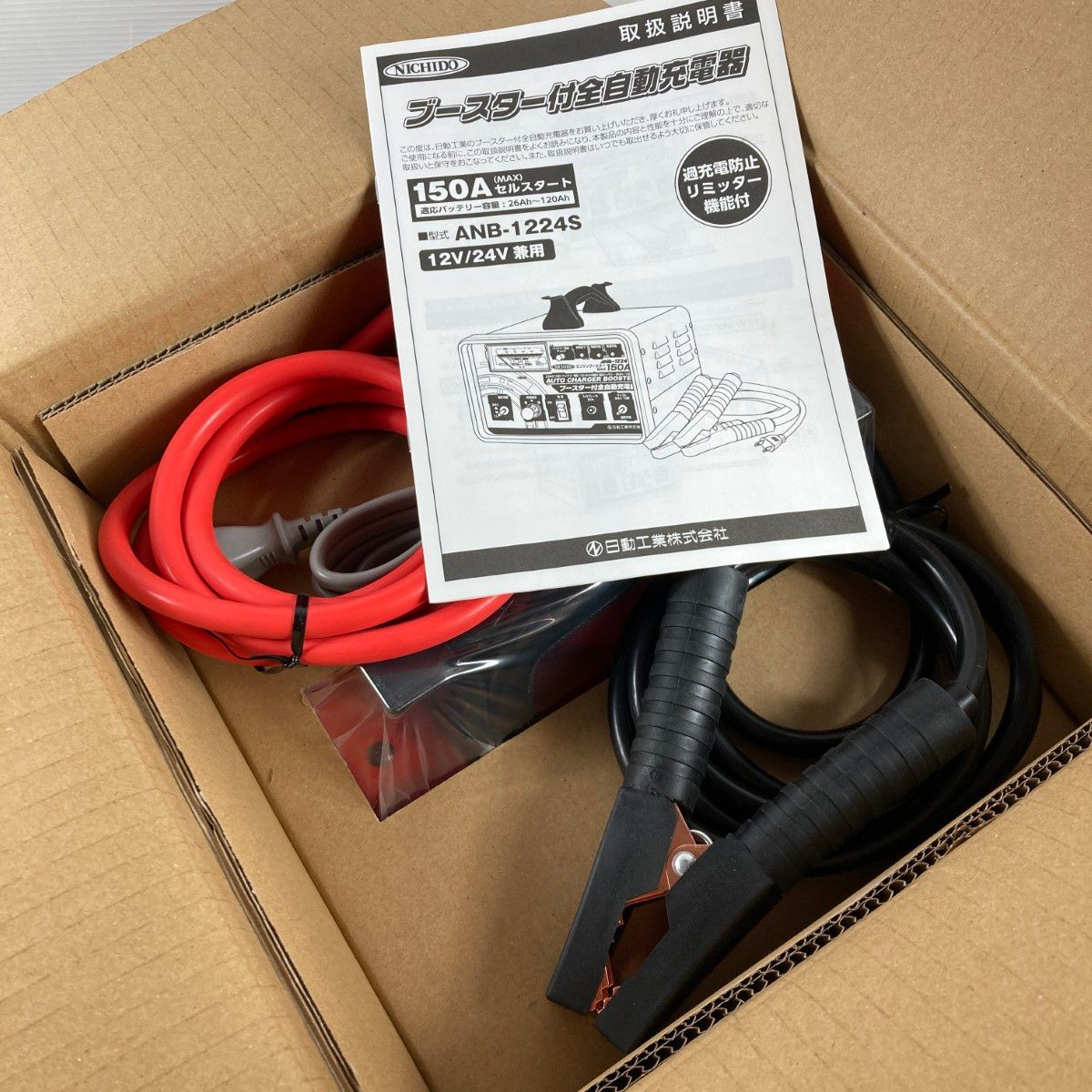 ＊＊NICHIDO ブースター付全自動充電器 12 24 V兼用 150 Aセルスタート 26 Ah 120 ANB 1224 S