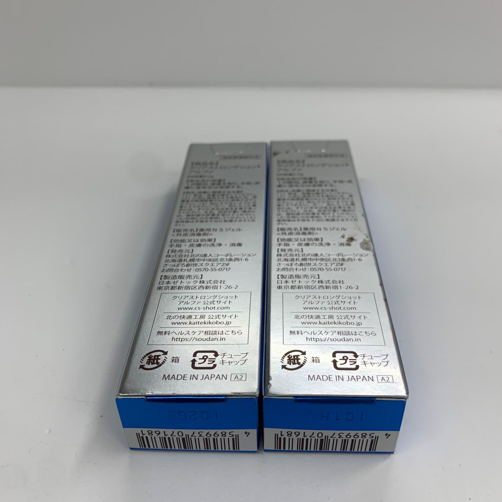 K2349 K 北の快適工房 クリアストロングショットアルファ 15g 計2点