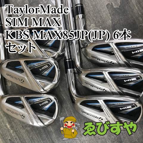 狭山 アイアンセット テーラーメイド SIM MAX KBS 85 JP 6本セット S 25 1538