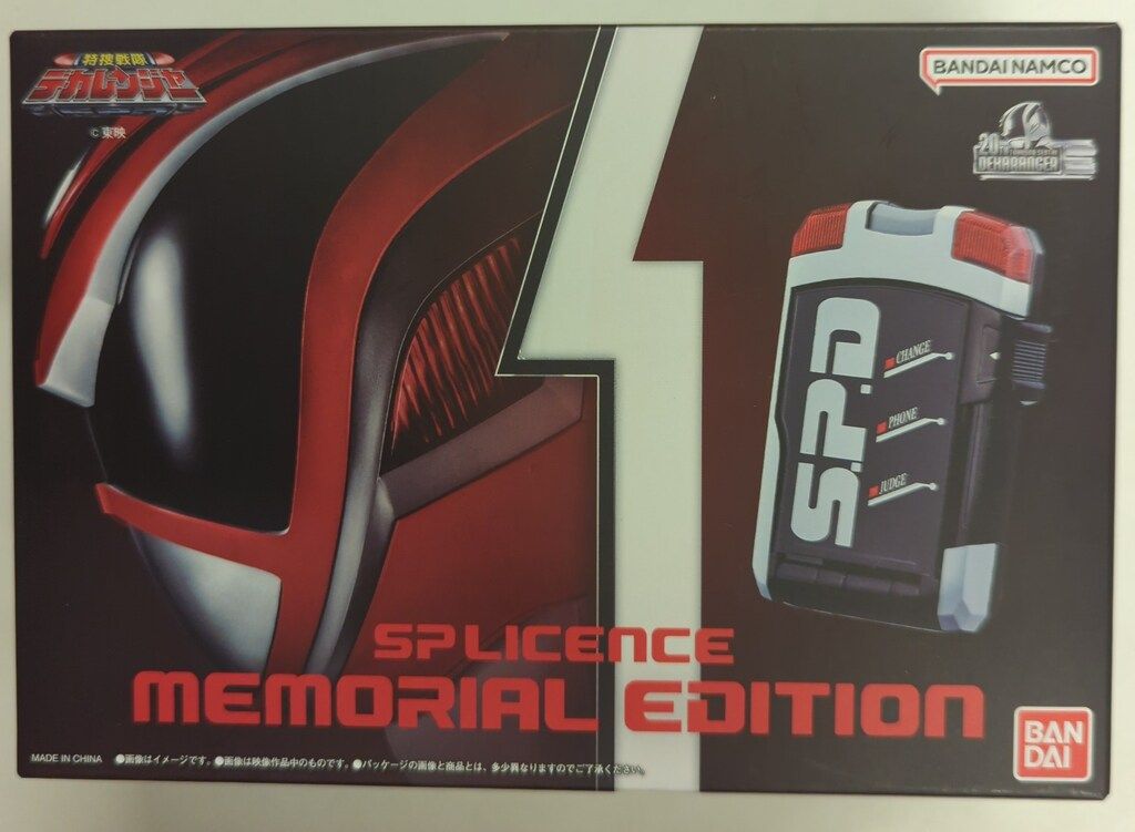バンダイナムコ MEMORIAL EDITION 特捜戦隊デカレンジャー SPライセンス