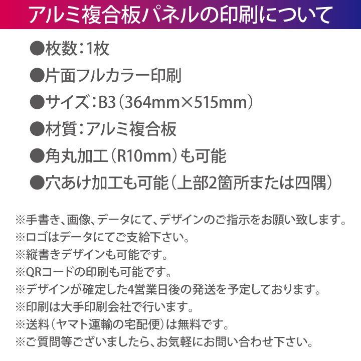 アルミ複合板 B