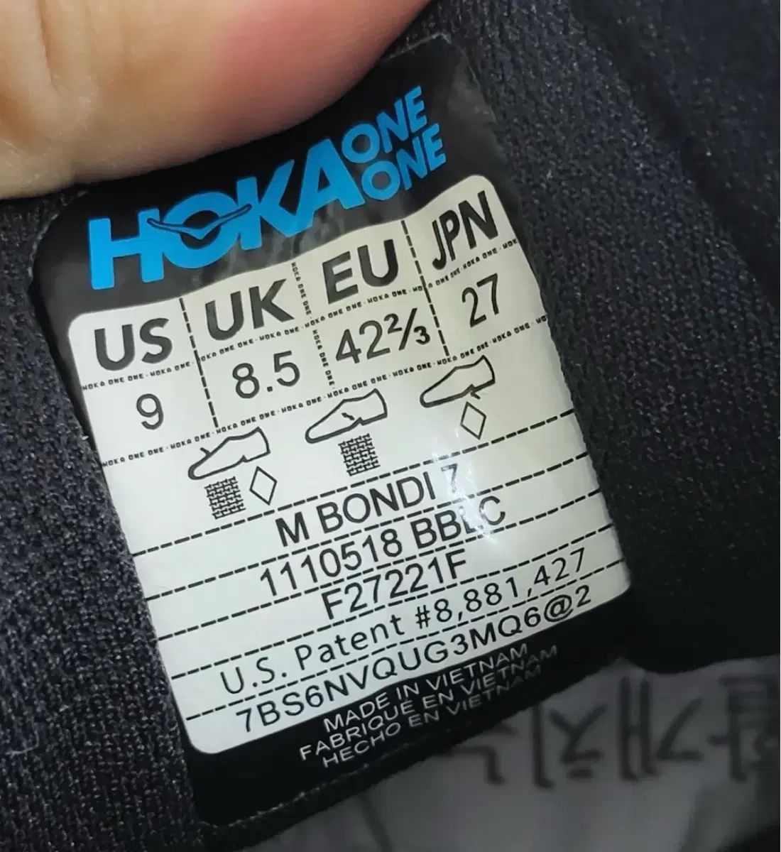  HOKA ONE ホカオネオネ ボンダイ7 ランニングシューズ 270 スニーカー 靴