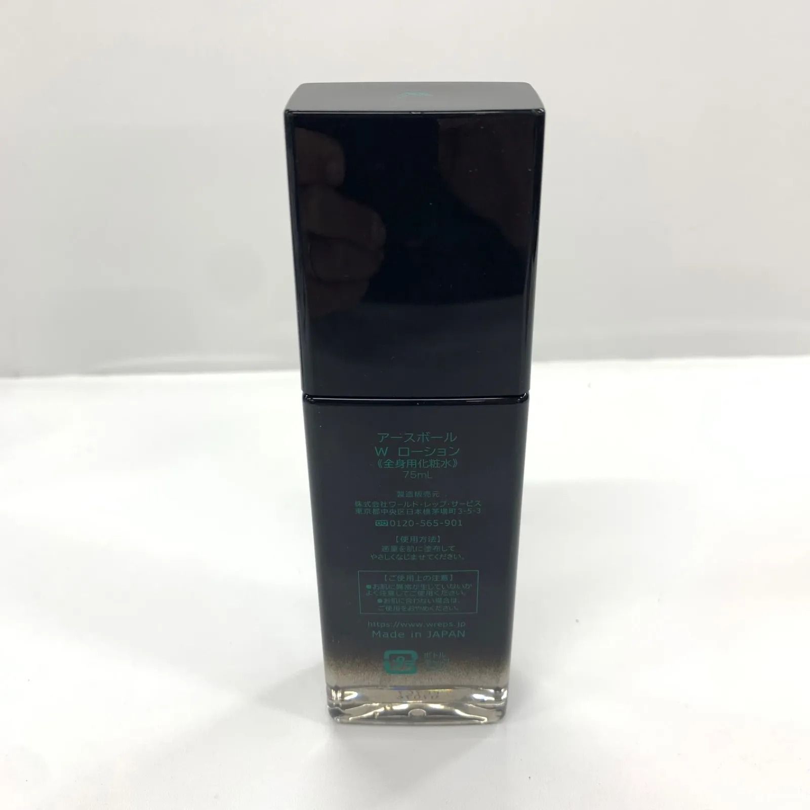 R2816 K ワールド・レップ・サービス EARTH BALL W LOTION Green