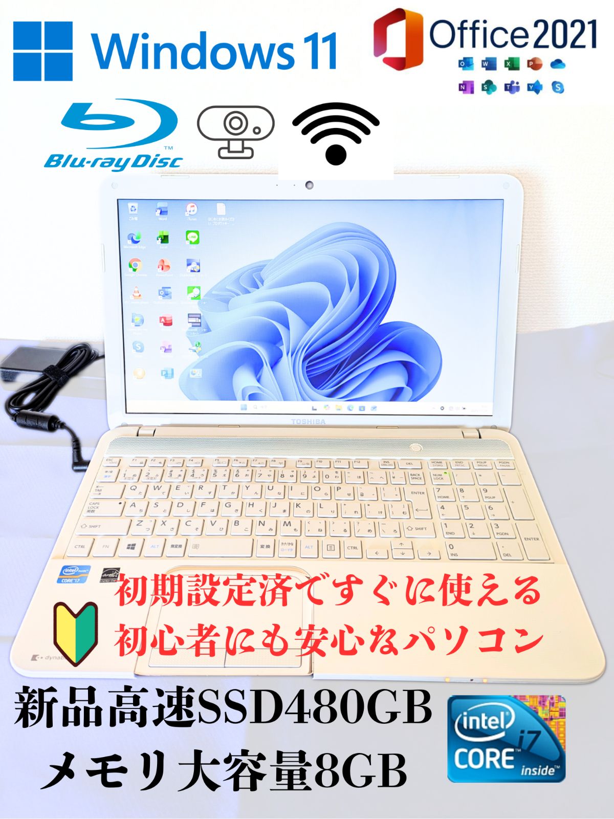 爆速ノートパソコン T 552 Core i 7 Blu-ray Office 2021 Windows 11