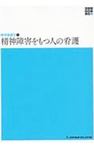 新体系看護学全書 〔3-6-2〕／メヂカルフレンド社 - メルカリ