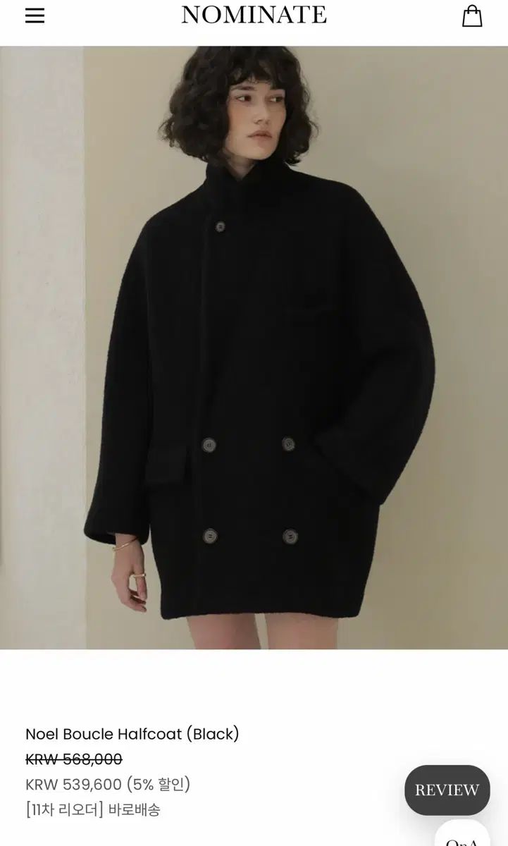 ミナ NO EL ブークレコート ブラック