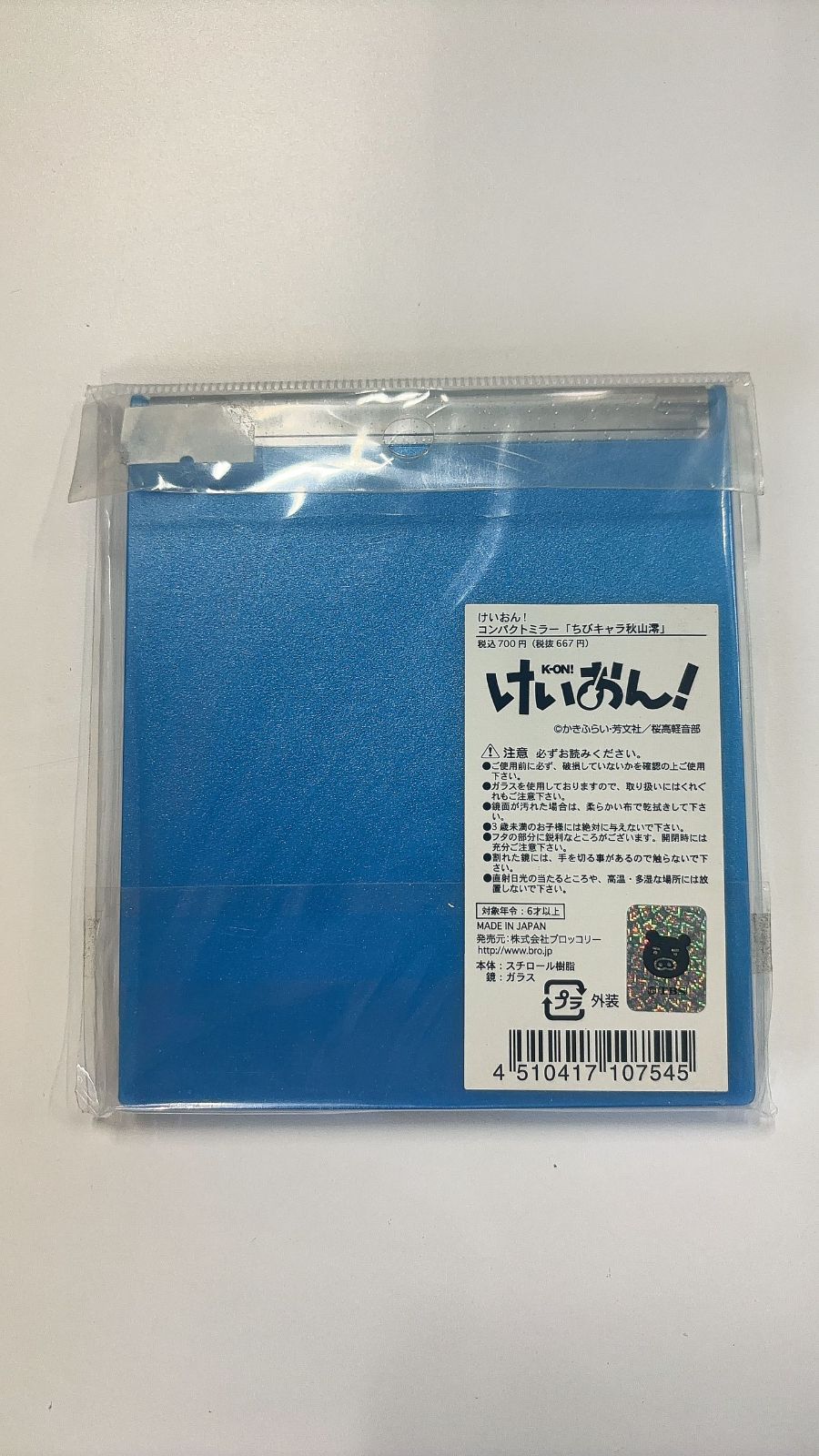 けいおん！秋山澪　BD記念　オリジナルミラーボード けいおん！秋山澪 BD記念 オリジナルミラーボード