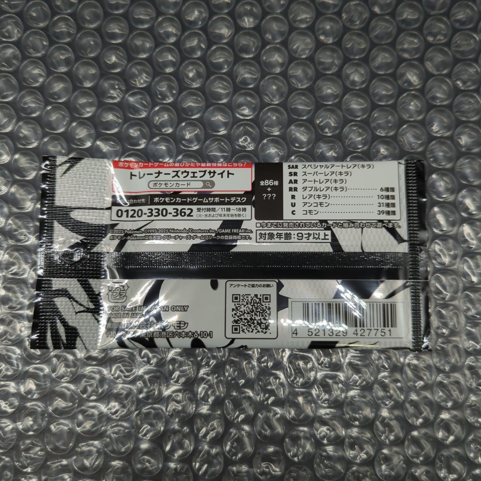 D30251】ポケモンカード ブラックボルト 60パック - メルカリ