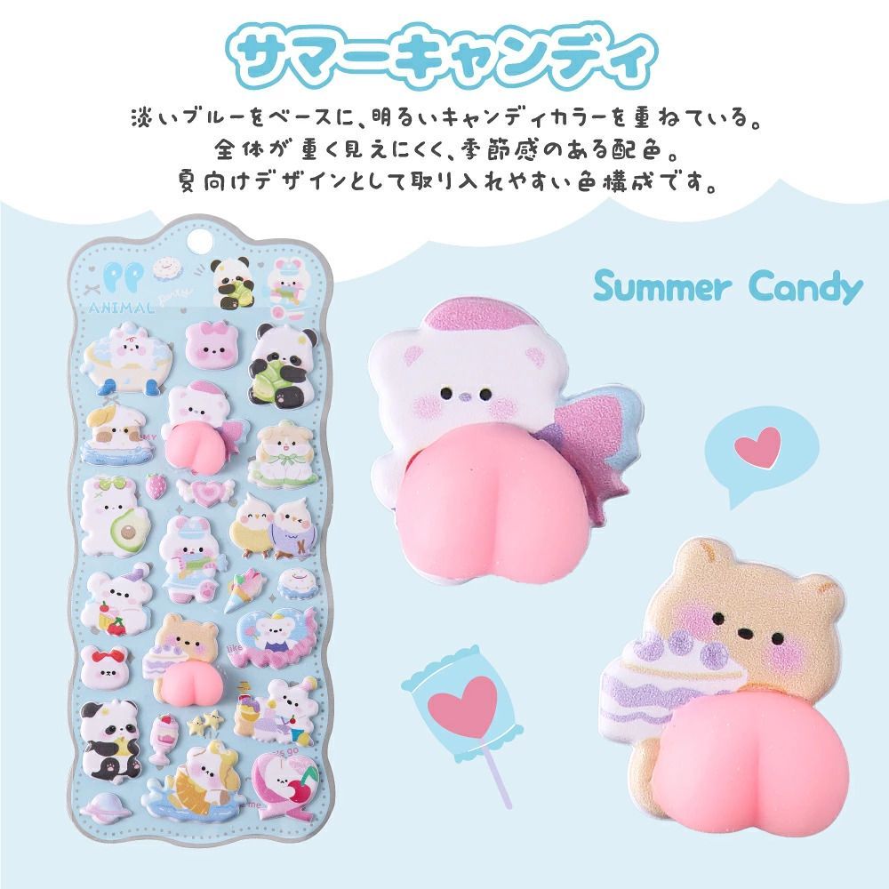 4枚セット 3Dシール 立体シール ぷくぷくシール お尻シール おしり