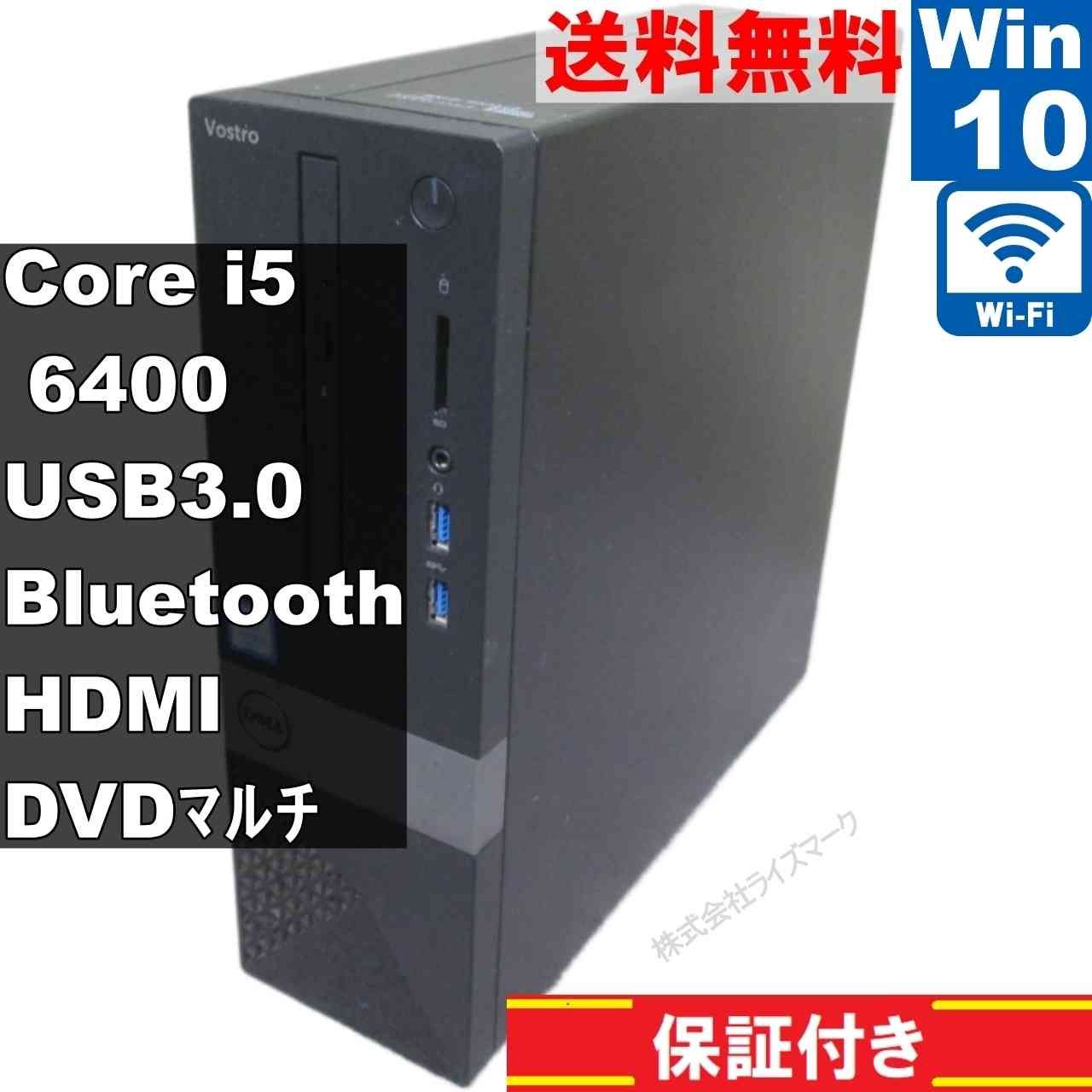 DELL Vostro 3250【Core i5 6400】 【Windows10 Home】 ／スリム型