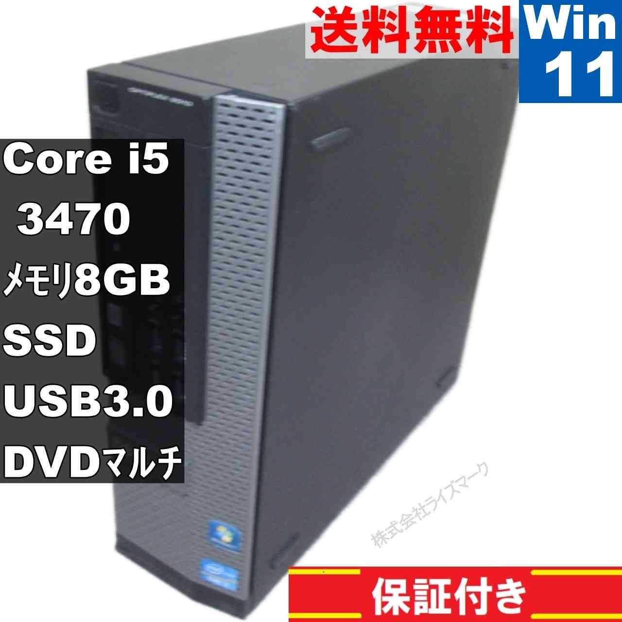 値下【ケース新品】 i5-3470 SSD Win11 オフィス付 【公式通販】