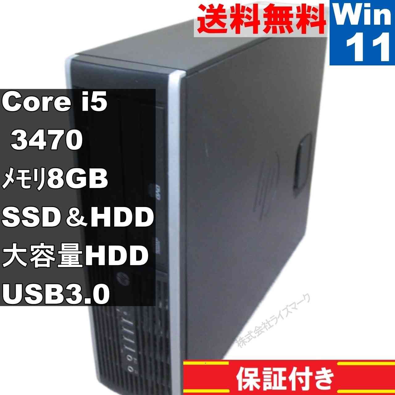 HP Compaq Pro 6300 SFF【SSD＆HDD搭載】 Core i5 3470 【Windows11