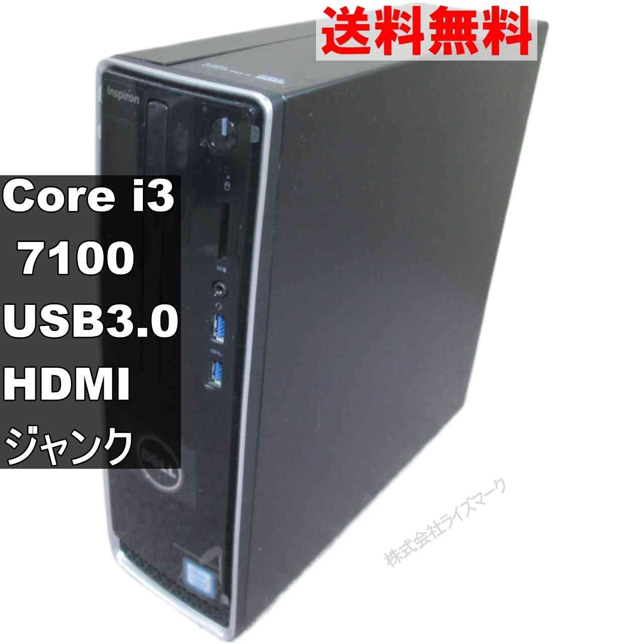 【動作品】DELL Inspiron 3268 WPSオフィス付属 美品 DELL Inspiron 3268 Core i3 7100 8GB 新品 SSD 240GB 500GB DVD