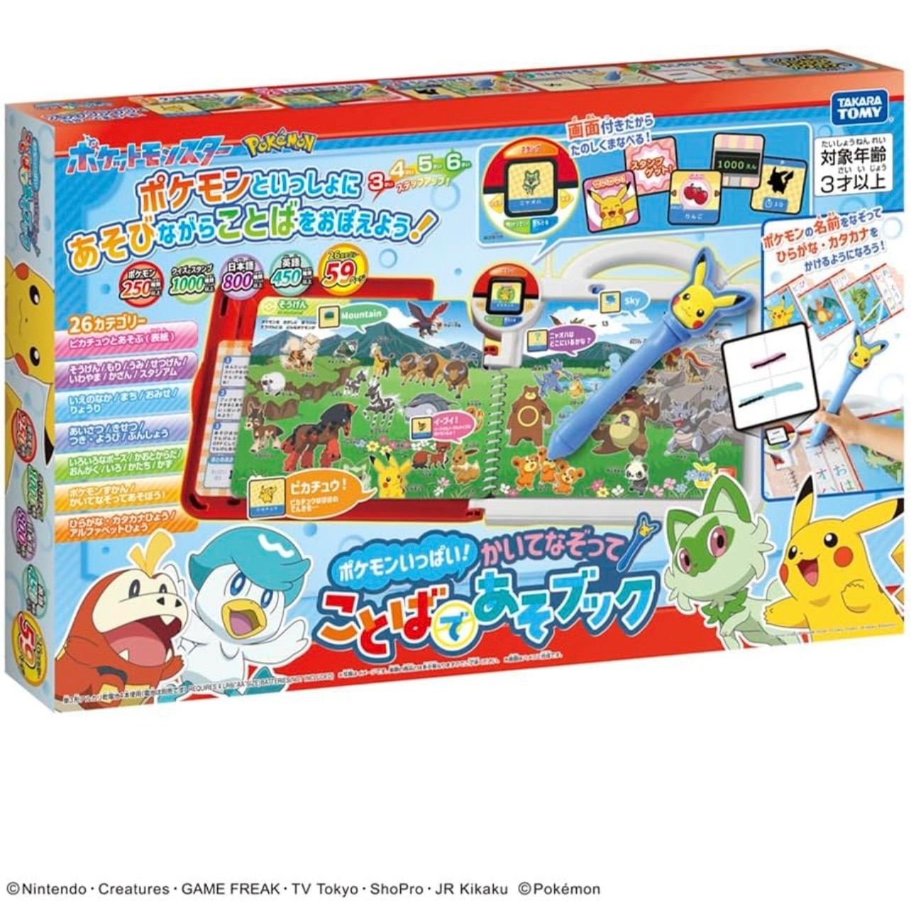 新品未開封 ポケモンいっぱい！かいてなぞって ことばであそブック