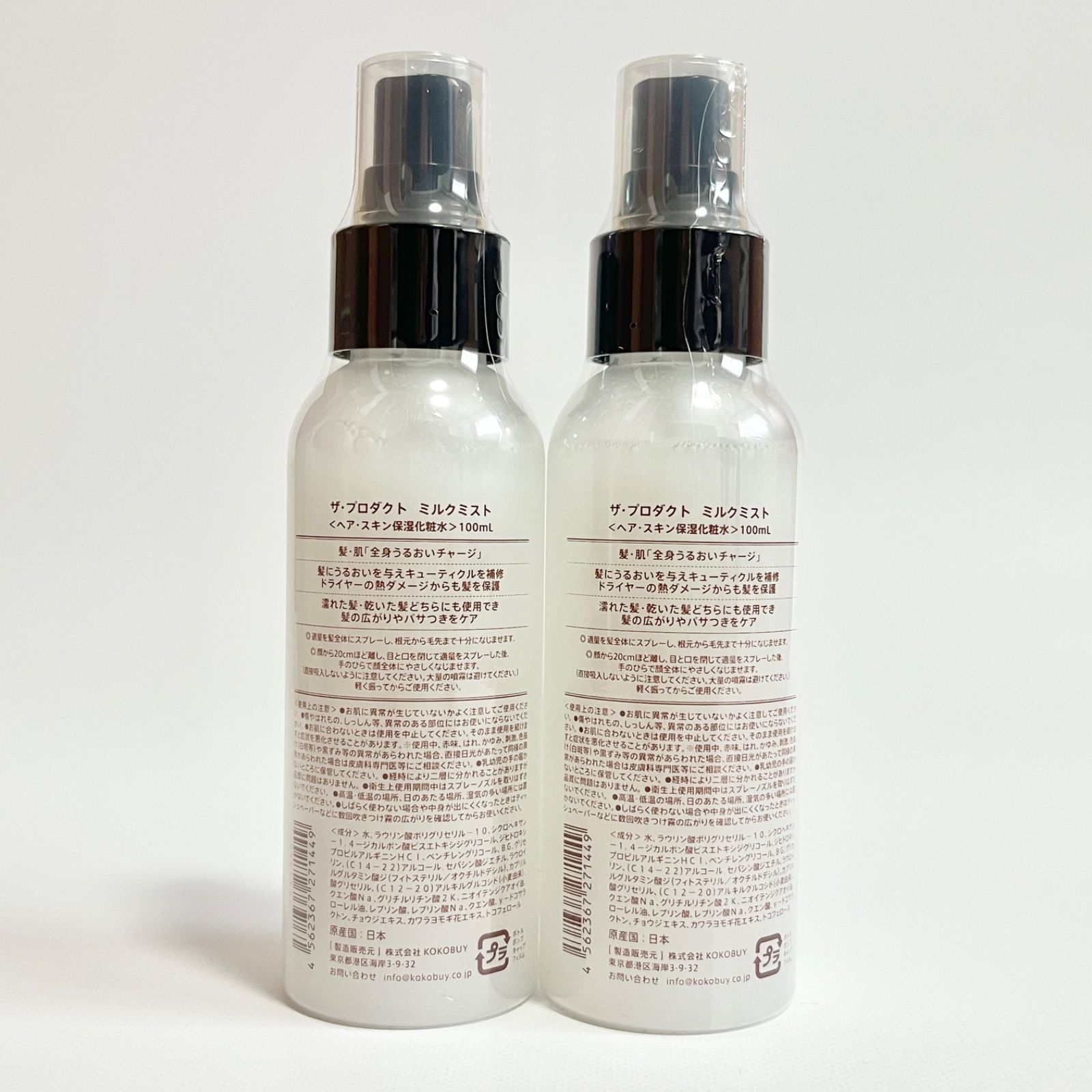 product milk mist ザ・プロダクト ミルクミスト ヘア・スキン保湿化粧