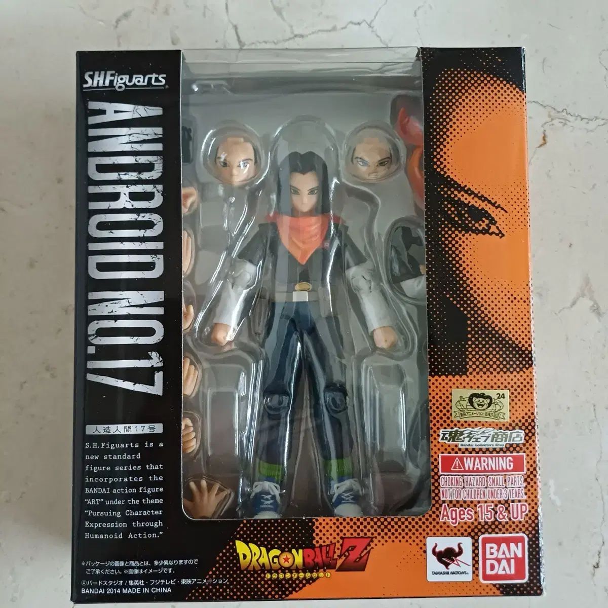 shf ドラゴンボール 人造人間17号 旧バージョン