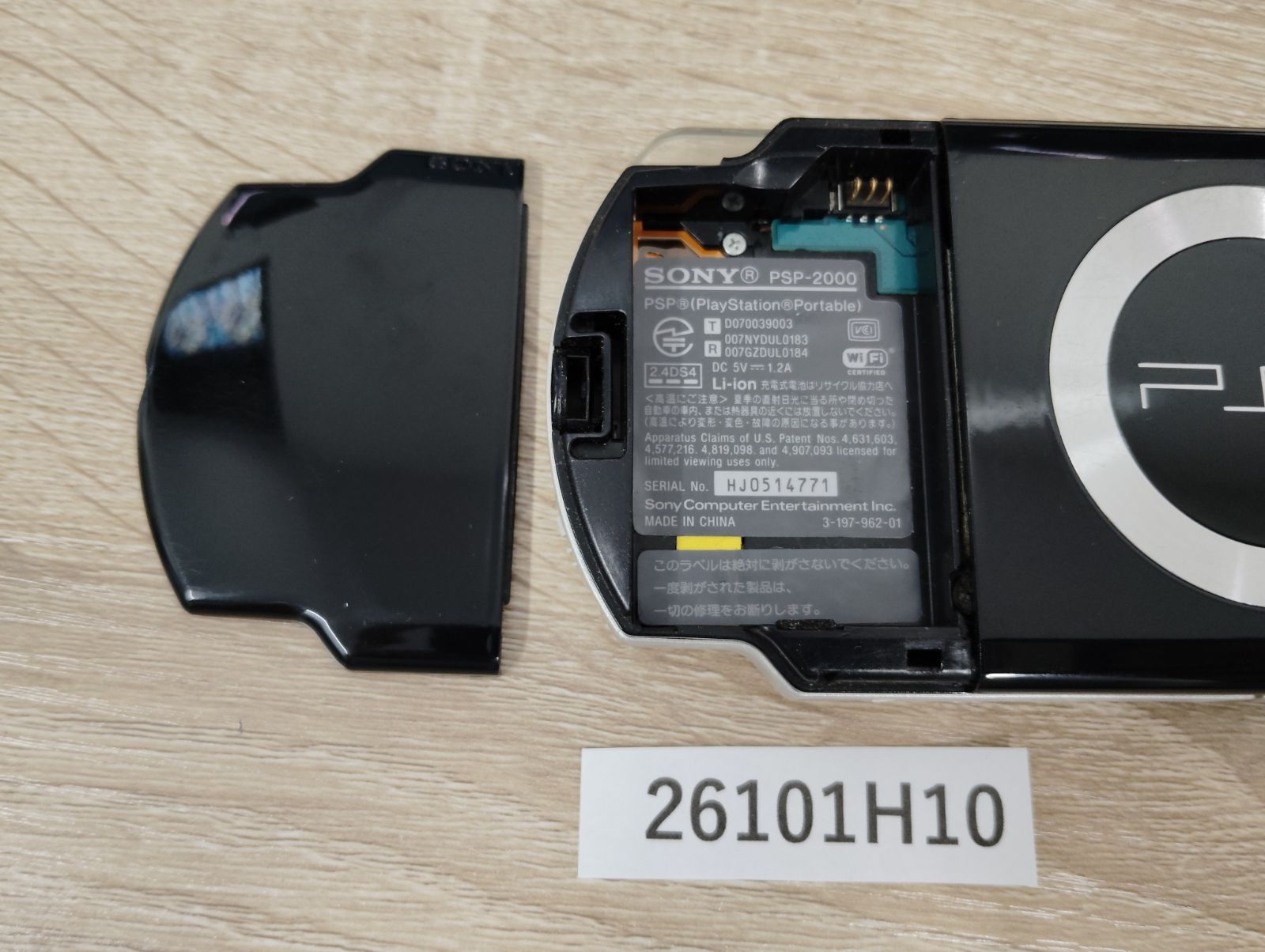 26101H10】 SONY PSP 本体 ブラック 中古 本体のみ ジャンク品 - メルカリ