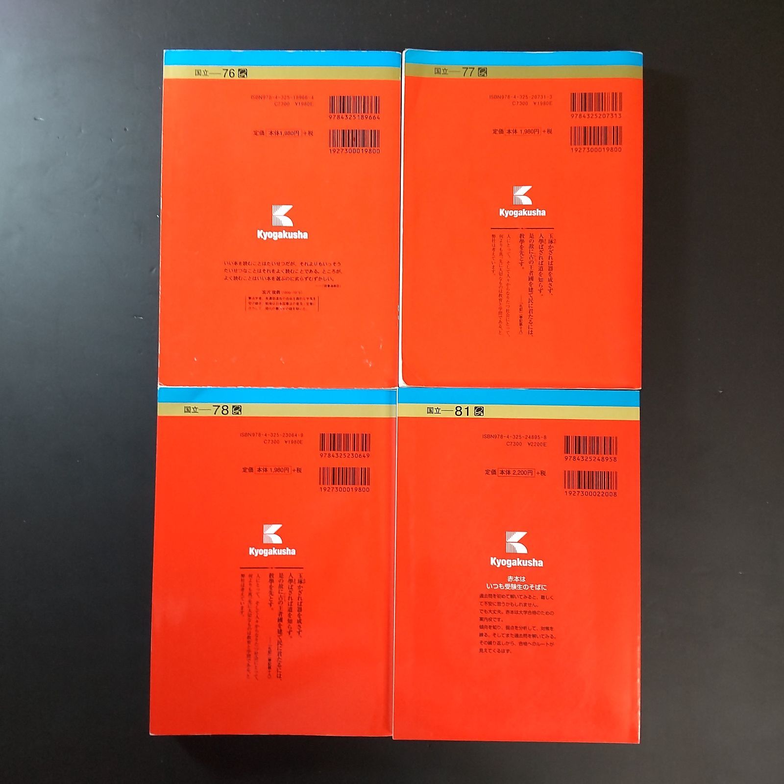 ☆赤本☆岐阜大学(前期日程)　2014/2017/2020/2023年版 岐阜聖徳学園大学｜「赤本」の教学社 大学過去問題集