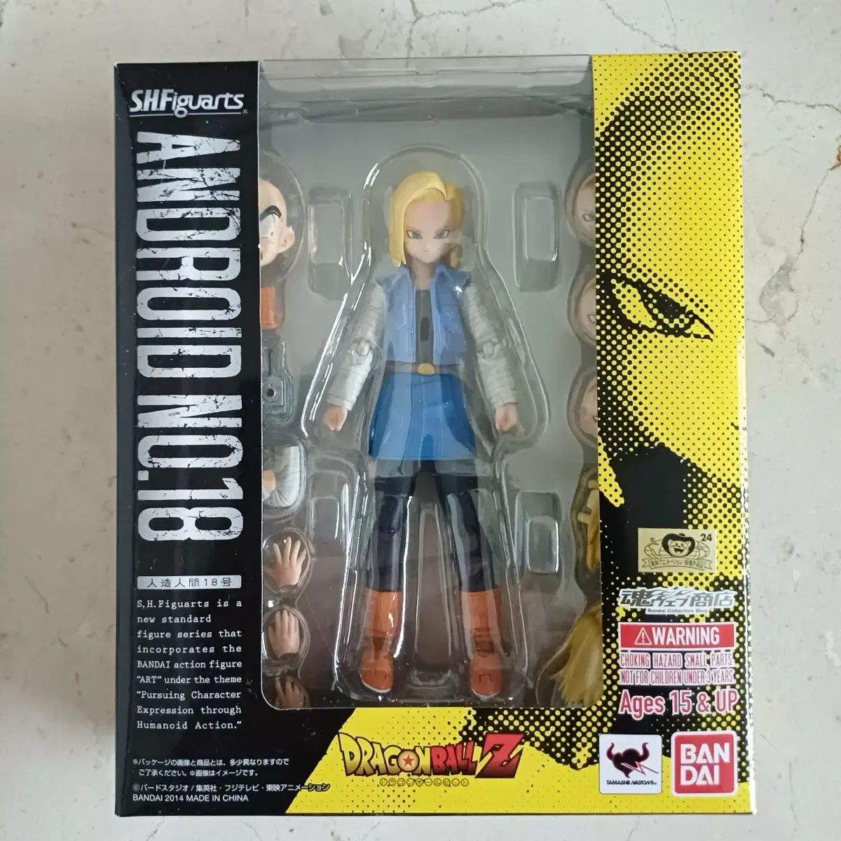 shf ドラゴンボール 人造人間18号 旧バージョン