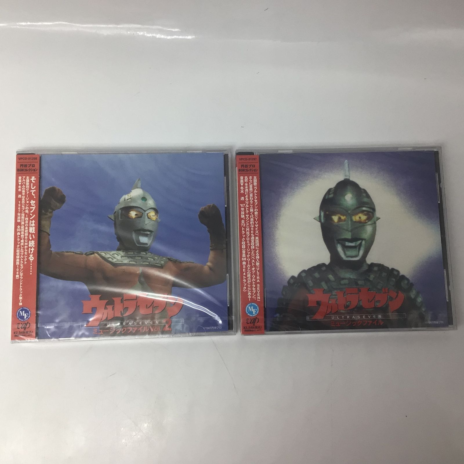12444 【未開封】ウルトラセブン ミュージックファイル Vol.1・2 CD 2