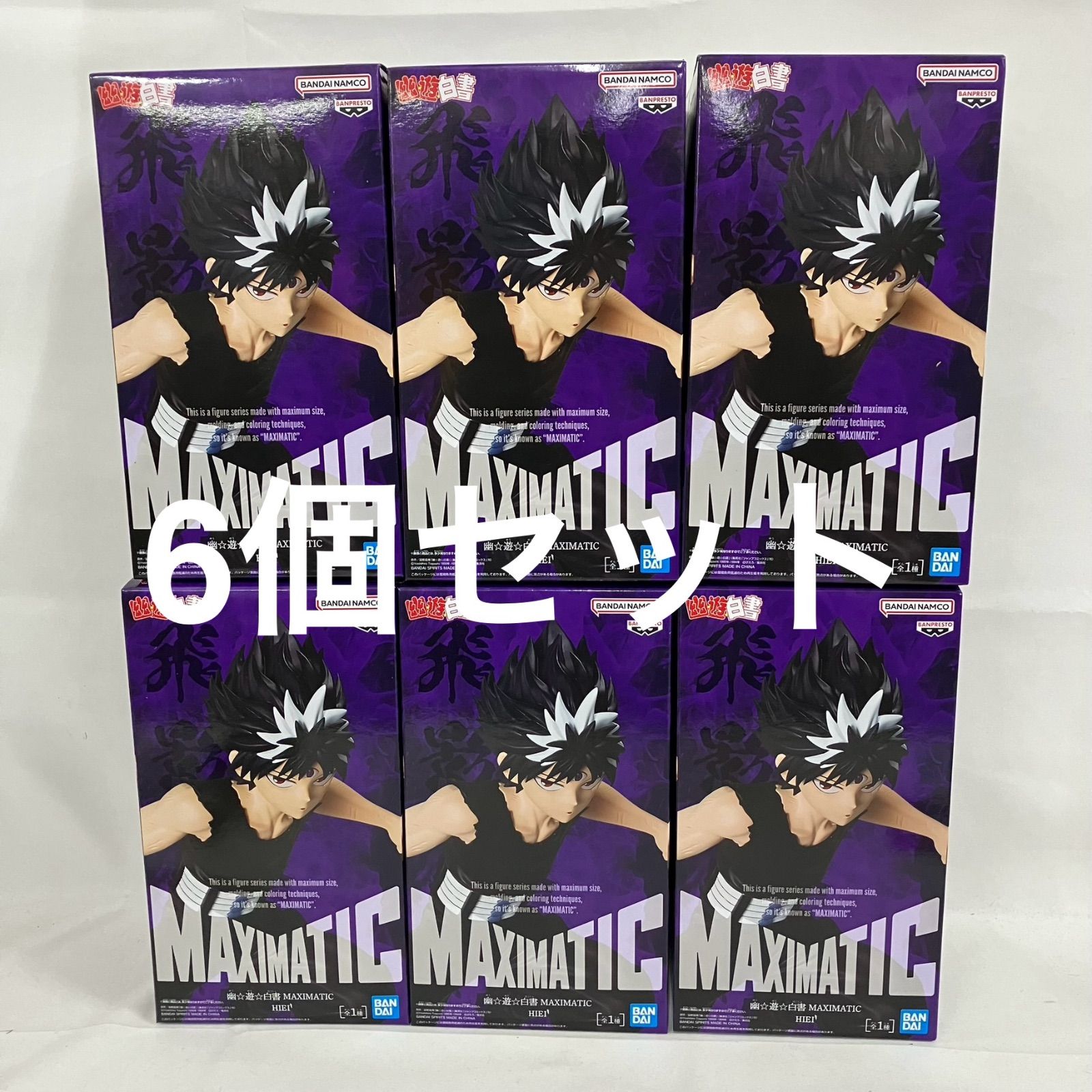 未開封 幽遊白書 MAXIMATIC 飛影 フィギュア 6個セット SF1155 c101