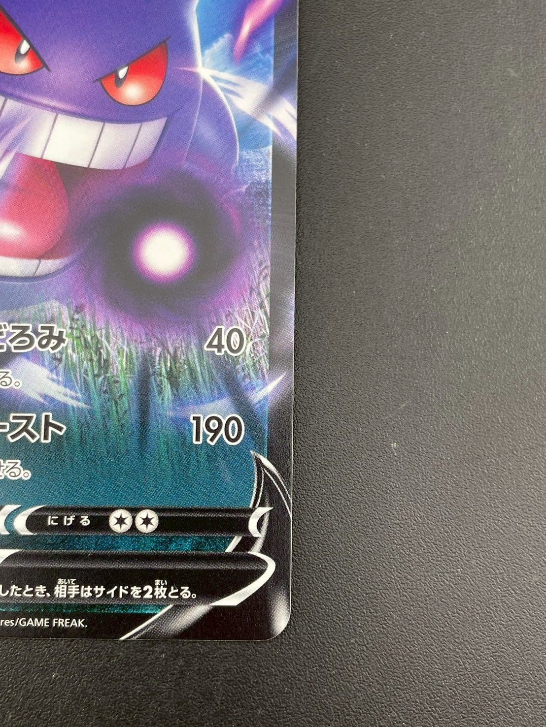 中古品】 ゲンガーV sl E 253/414 ソード＆シールド スタートデッキ100