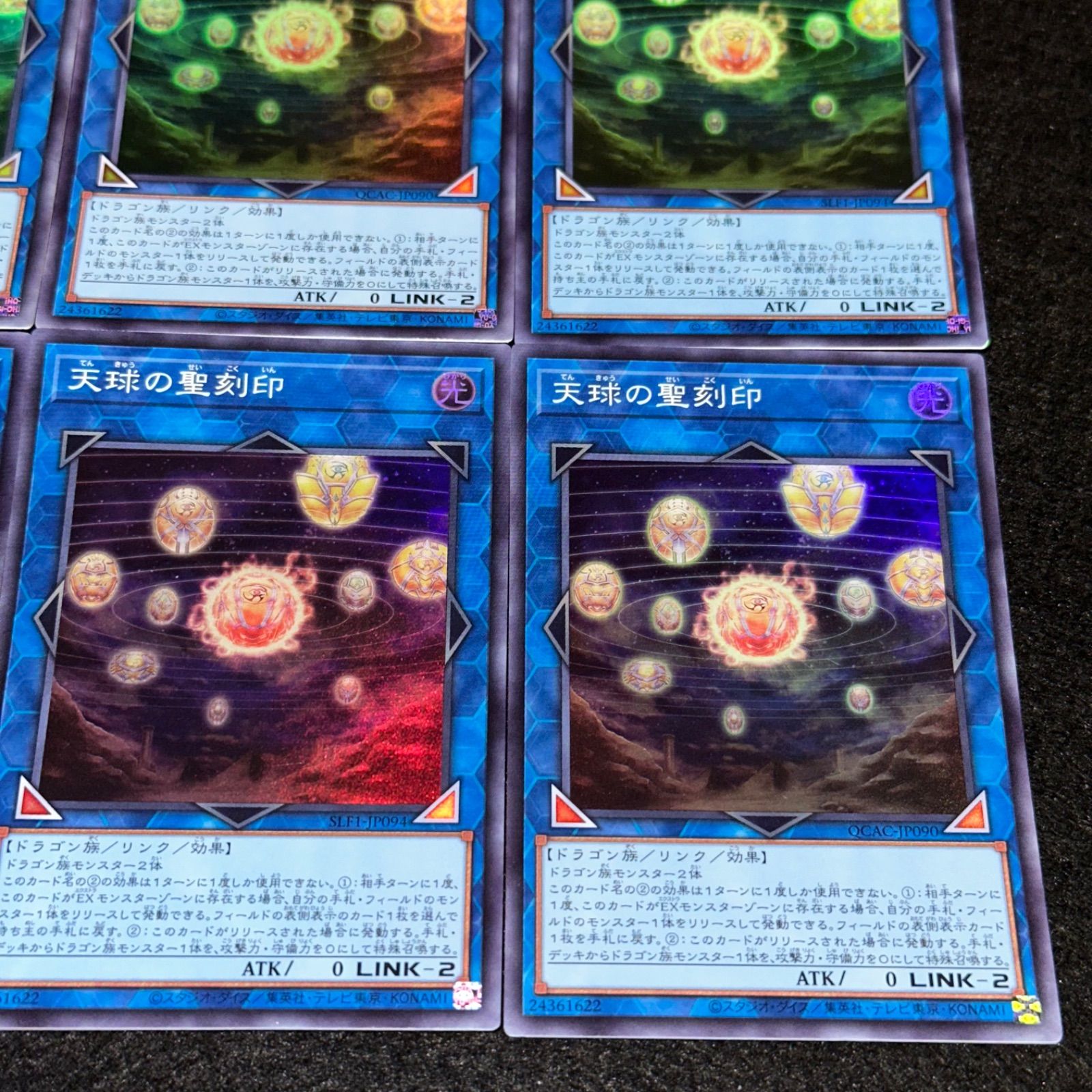 遊戯王】No.3162 天球の聖刻印 スーパー 6枚 - メルカリ