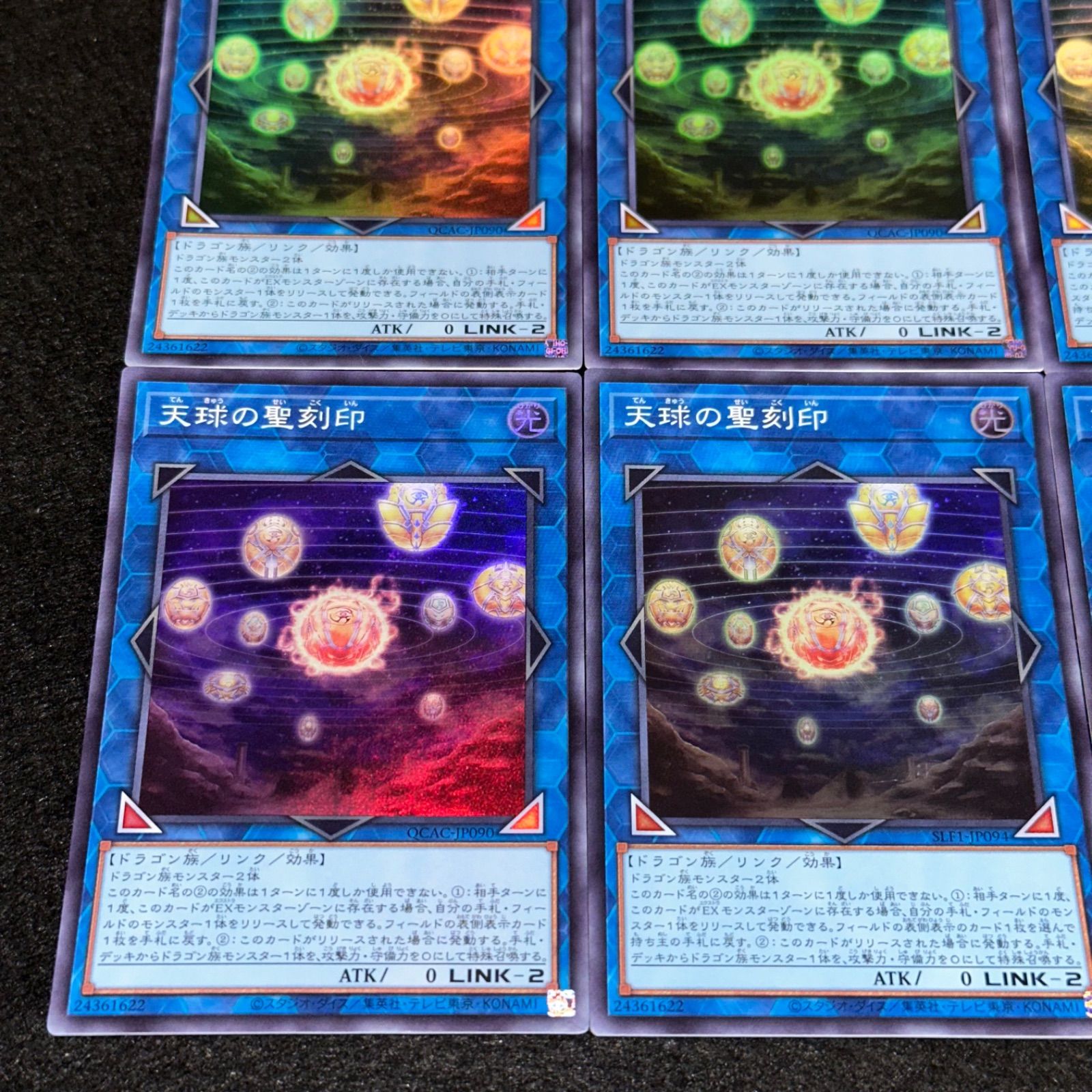 遊戯王】No.3162 天球の聖刻印 スーパー 6枚 - メルカリ