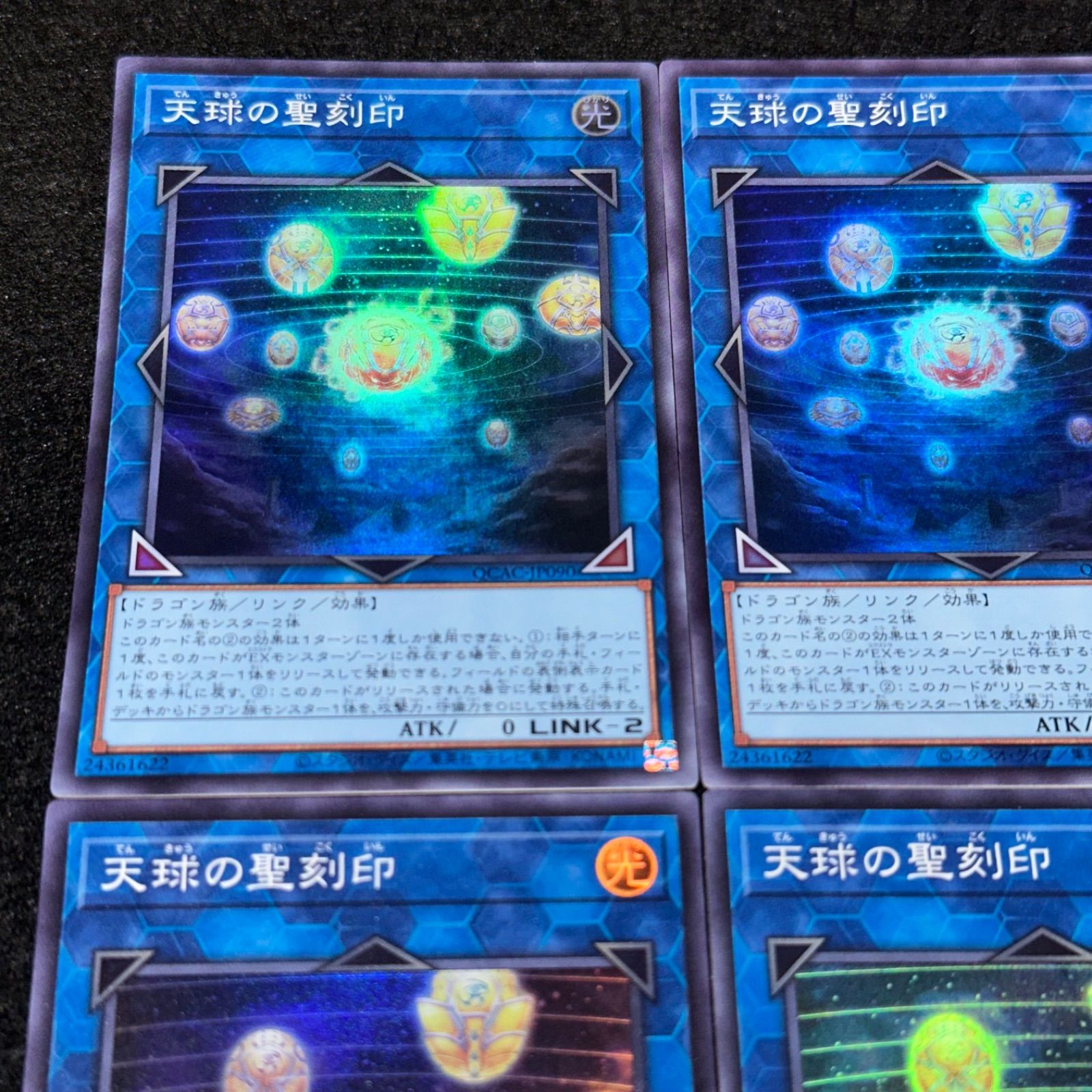 遊戯王】No.3162 天球の聖刻印 スーパー 6枚 - メルカリ