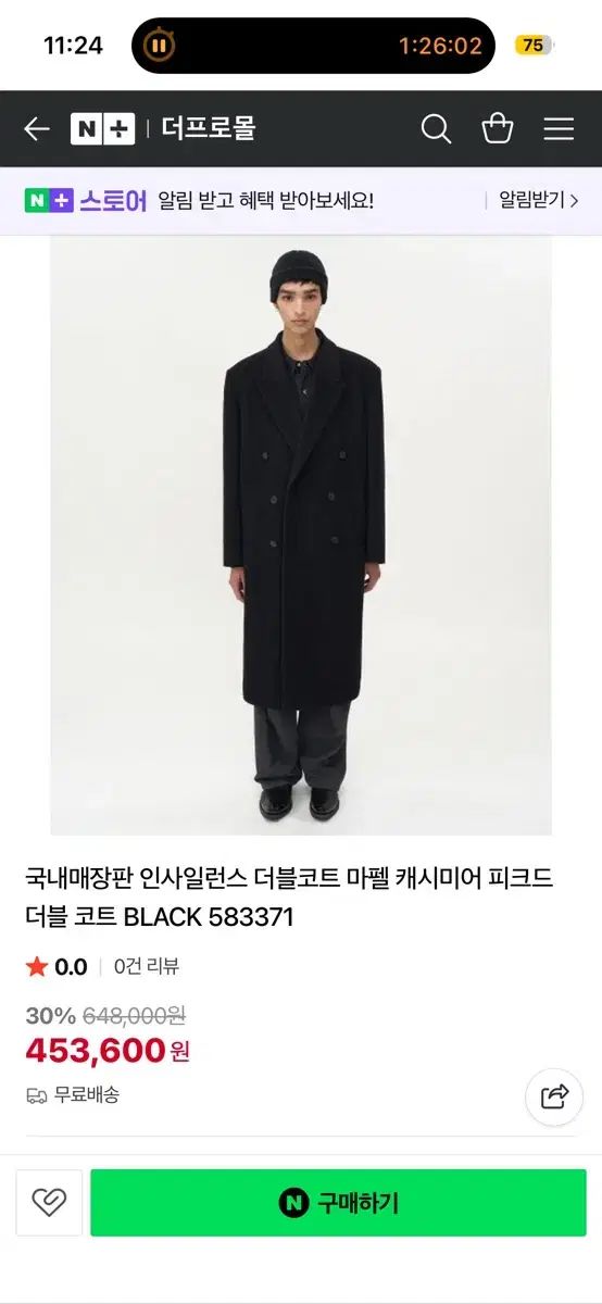 INSILENCE 麻ダブルコート