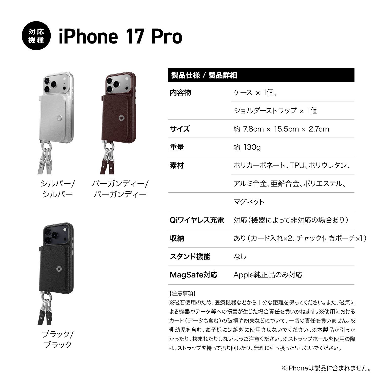 iPhone - 専用！ iPhone 17 Pro ケース MagSafe 対応 ショルダー ストラップ 付き