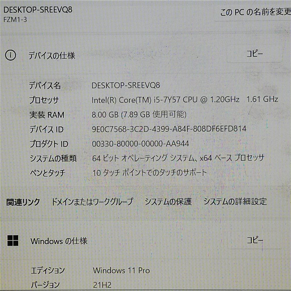高性能 Wi-Fi有 パナソニック タブレット タフパッド FZ- Core i 5 8 GB 高速SSD 無線 カメラ Windows 11 Office 即使用可
