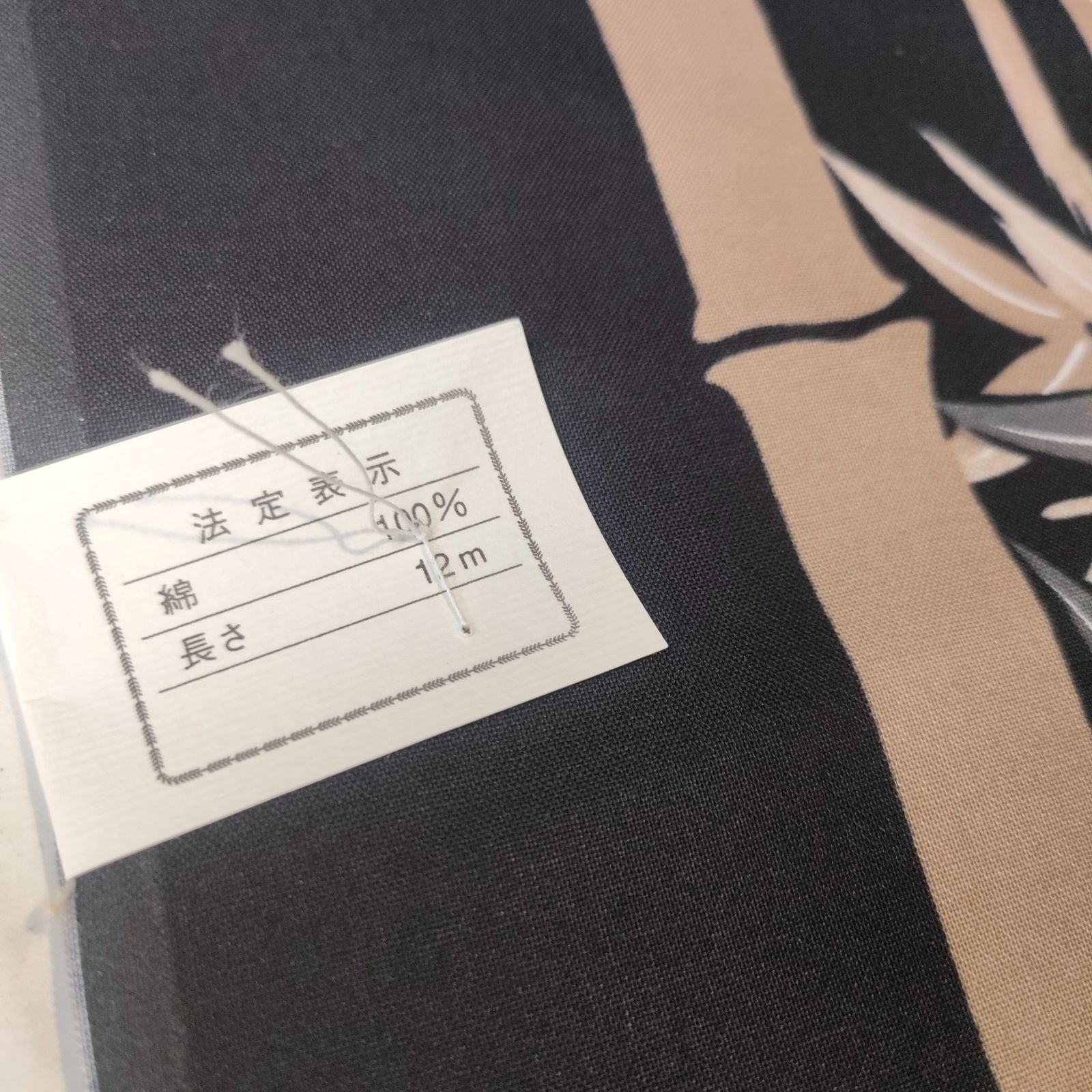 33【新品未使用】 浴衣 黒 竹 ブラック 12メートル 綿100％ 反物 夏 