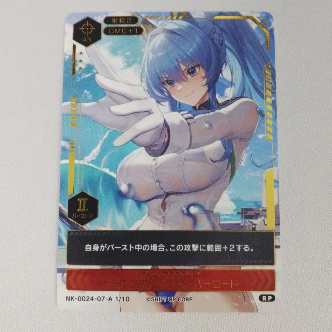 勝利の女神 NIKKE DUEL ENCOUNTER 4th ヘルム：アクアマリン 箔押し