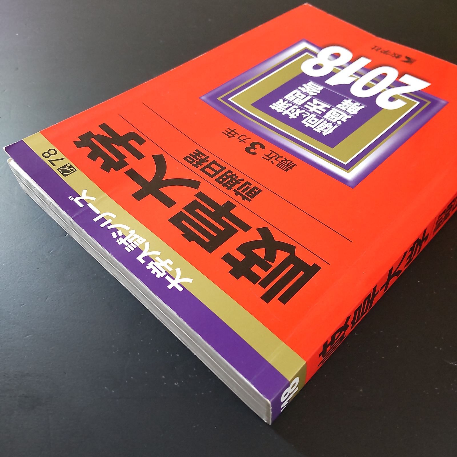 □【436】【4冊】岐阜大学 前期日程 書込みなし 2015 2018 2021 2024