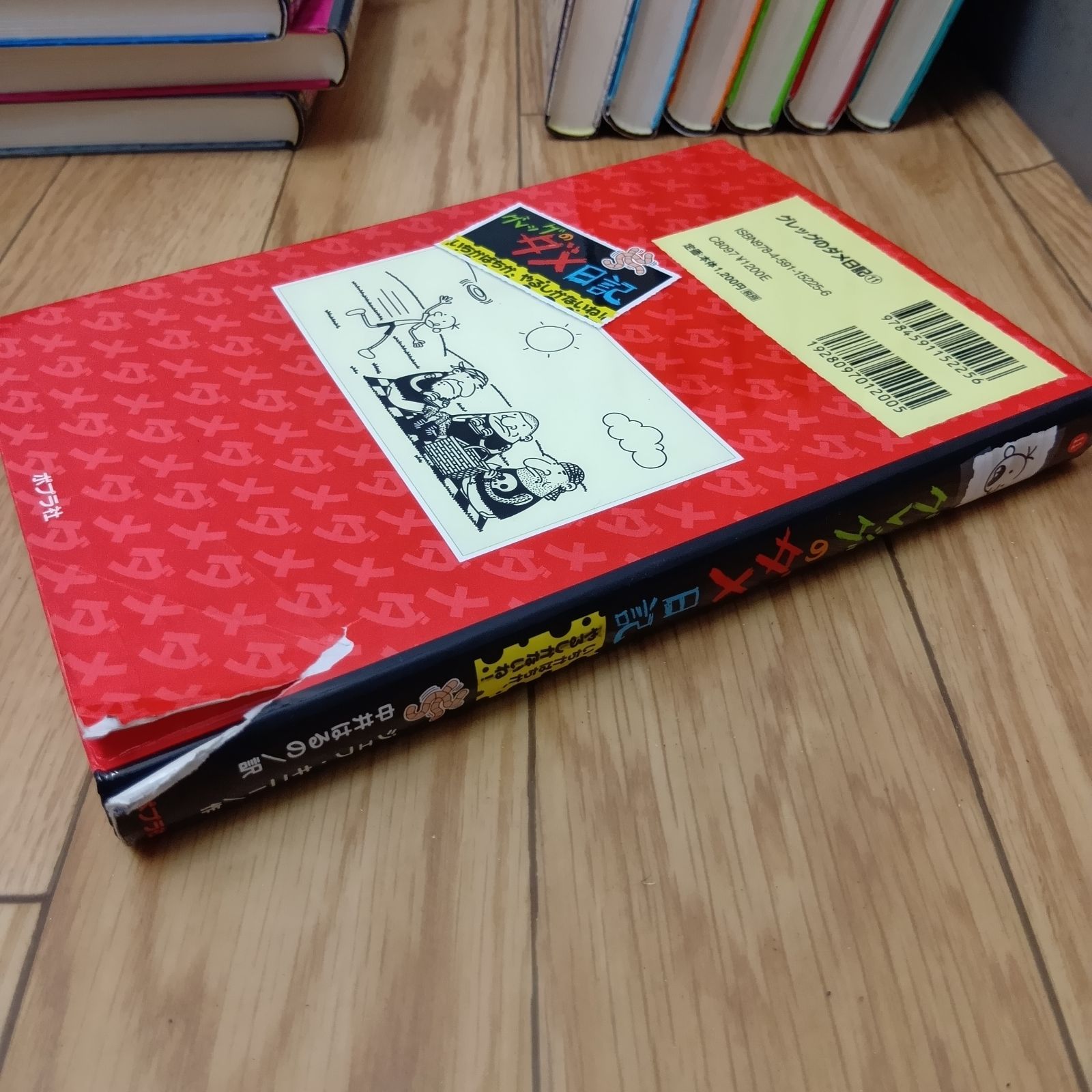 グレッグのダメ日記】17冊まとめ売り - メルカリ