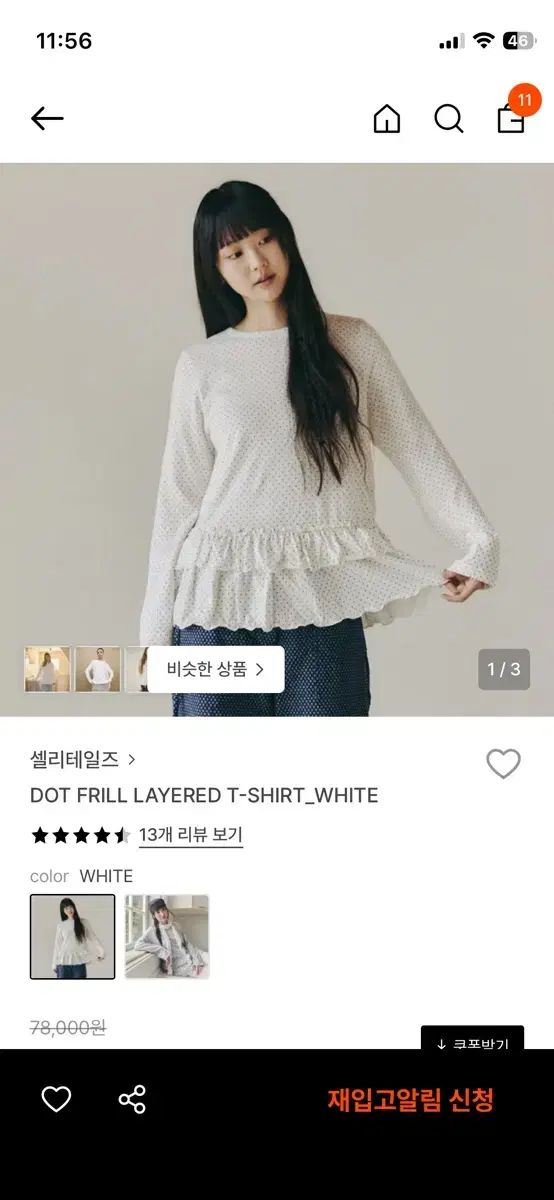 セルリテイルズ カーディガン Tシャツ まとめ