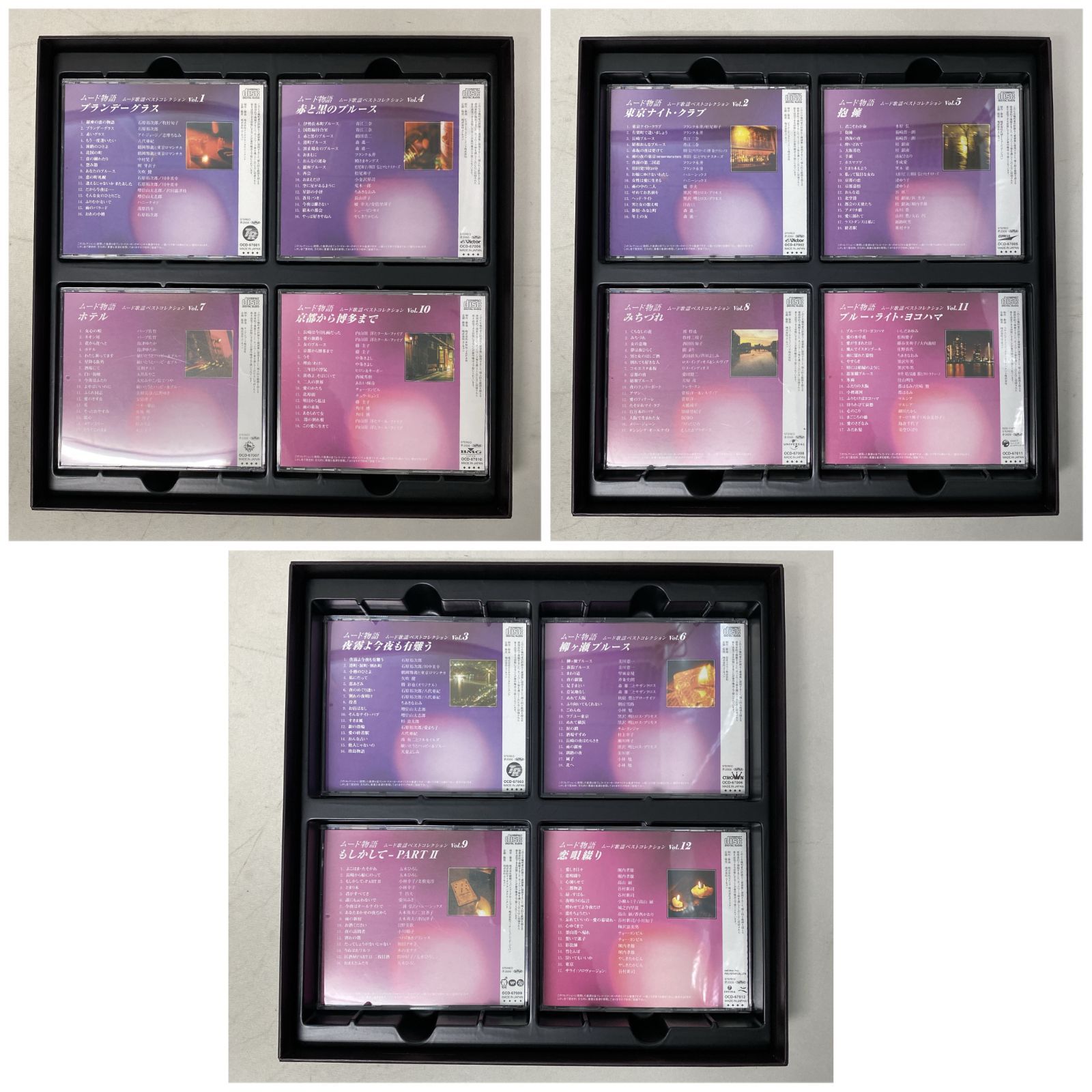 浜館21-1268] 豪華化粧箱入CD ムード歌謡ベストコレクション ムード