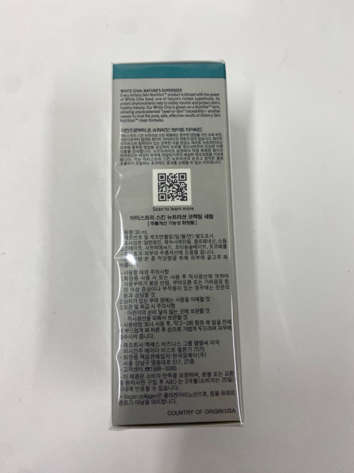  J 2402 Amway アムウェイ アーティストリー スキン NT ザ セラム スーペリア 美容液 30 mL 美容液 スキンケア 基礎化粧品