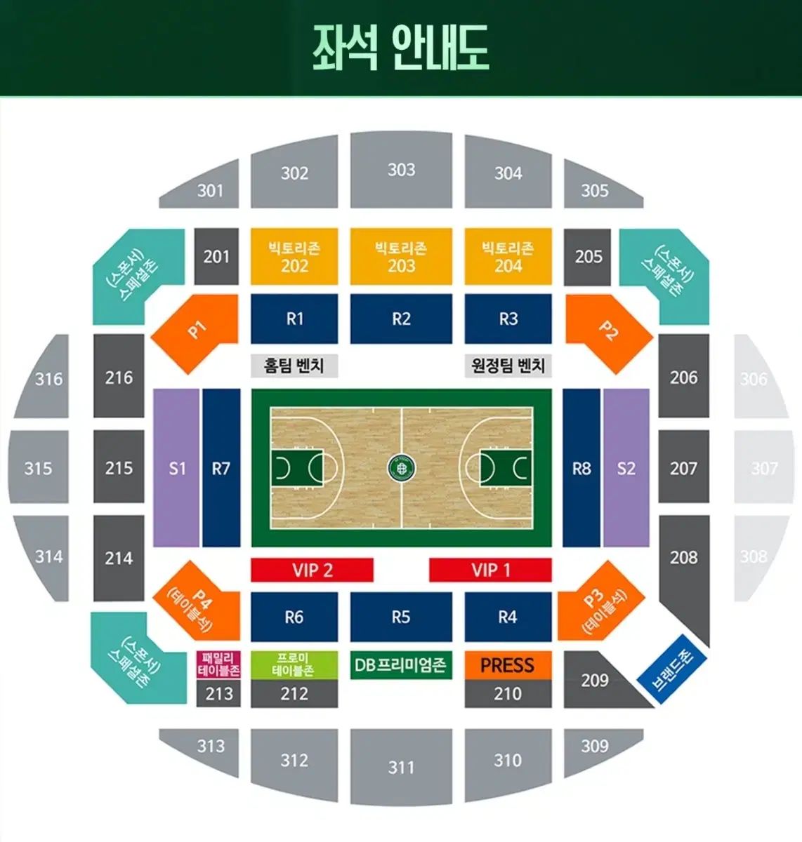 1 月 11 日 ひ 円周 DB 안양 정관장 2 縁石