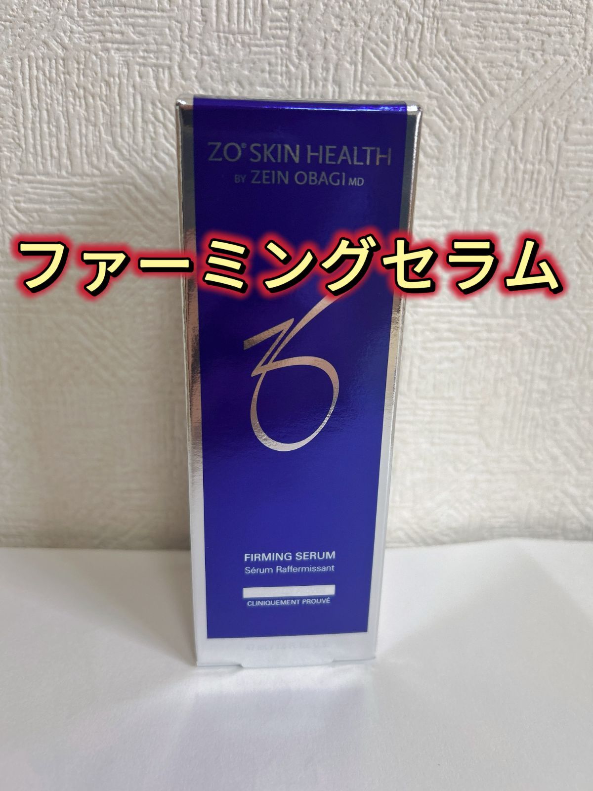 【新品未開封】ゼオスキン ファーミングセラム47ml 正規品 ゼオスキン ファーミングセラム 47ml 美容液 国内正規品 新品未開封 即