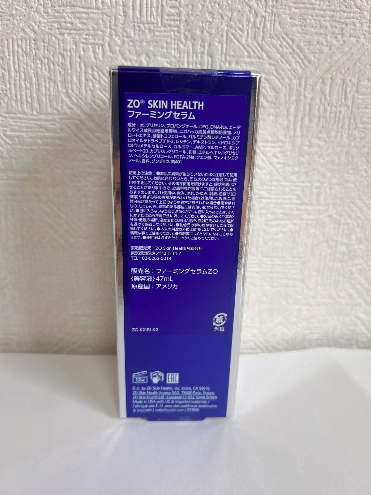 ゼオスキン ファーミングセラム 47ml 美容液 国内正規品 新品未開封 即