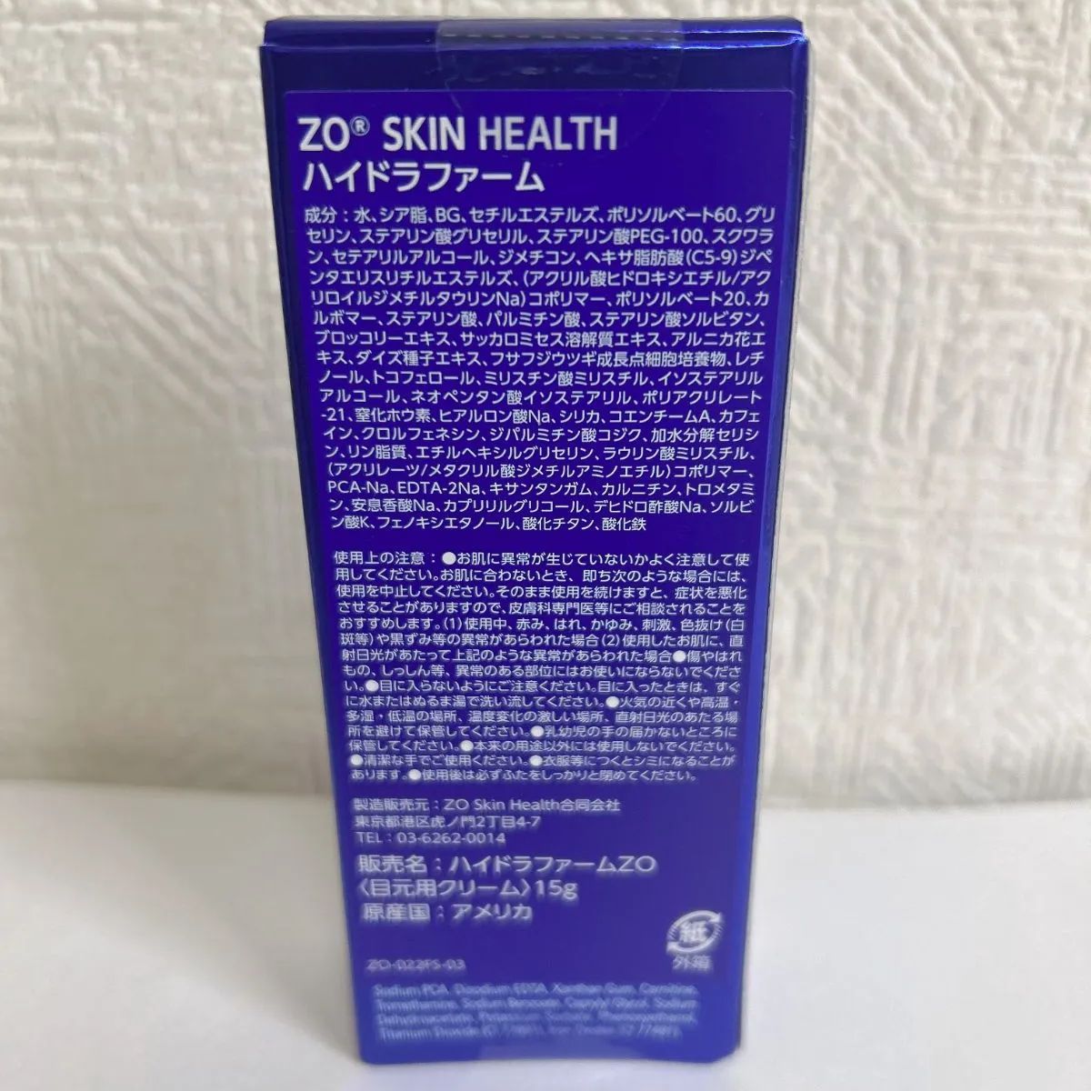 ゼオスキン ハイドラファーム 15 g 目元用美容クリーム 即速発送 最短翌日到着