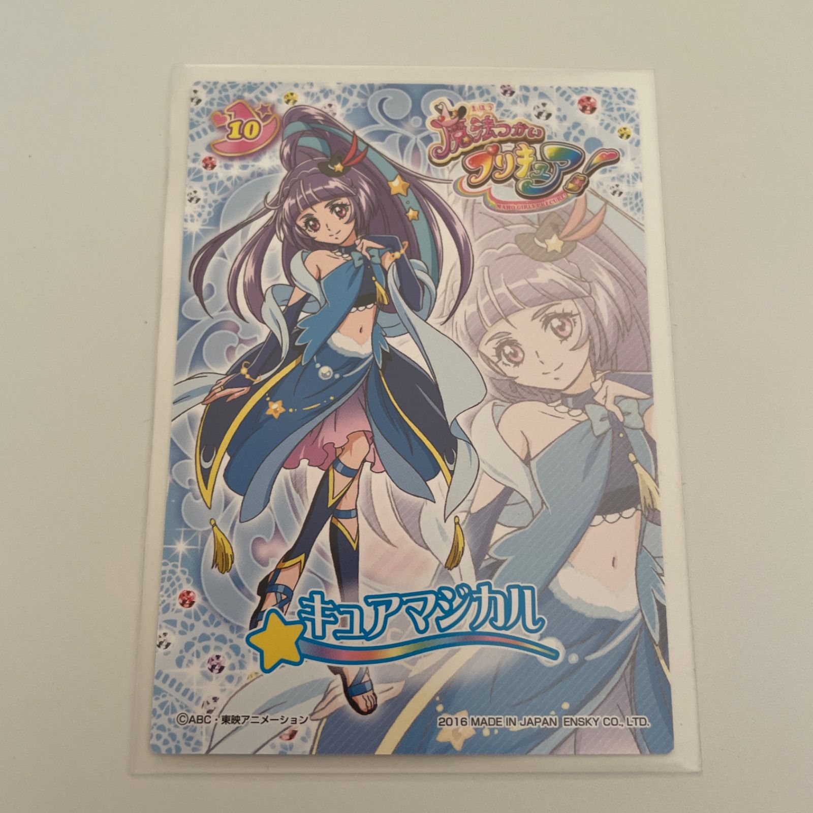 キュアマジカル 魔法つかいプリキュア！ カード計4点 id:9dλ - メルカリ