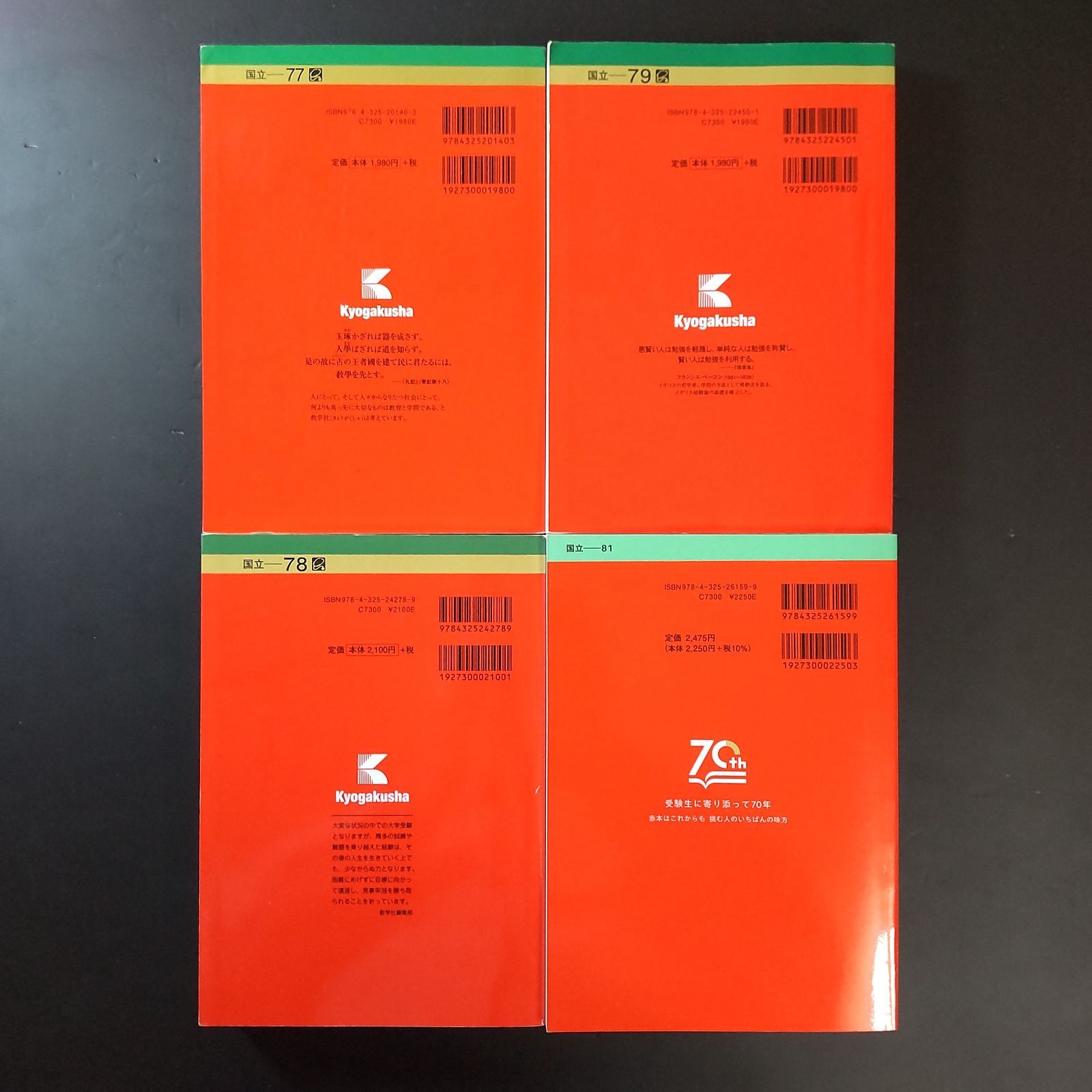 □【437】【4冊】岐阜大学 前期日程 書込みなし(3冊) 少量のチェック