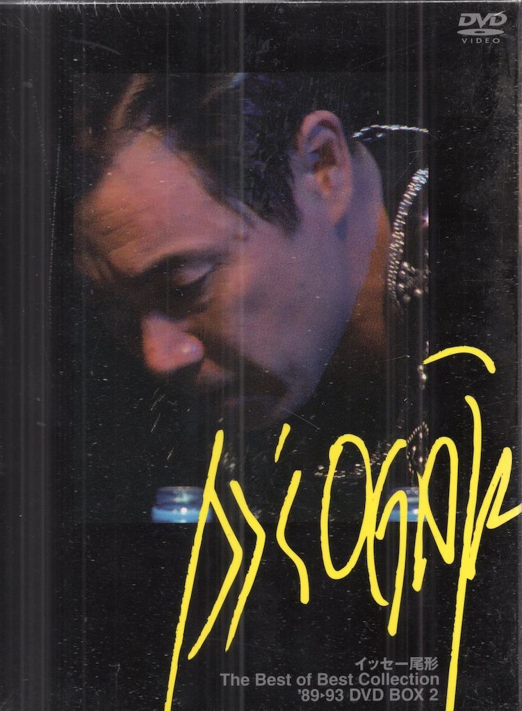 ポニーキャニオン 舞台DVD イッセー尾形 The Best of Best Collection