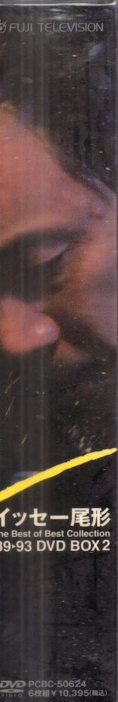 イッセー尾形 The best of best collection BOX 2 Amazon.co.jp: イッセー尾形ベストコレクション2005 コンプリートBOX