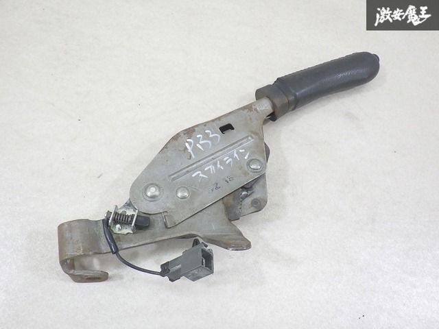 実働外し 日産 R 33 スカイライン サイドブレーキ レバー ハンド ブレーキ グリップ NISSAN JDM 棚5-1